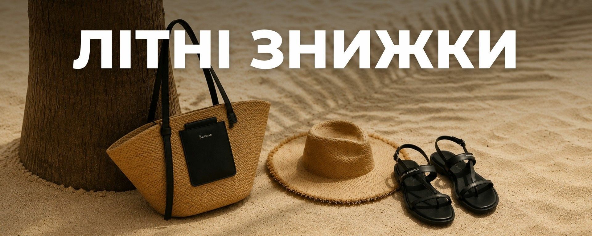ДЕК Ш літні знижки